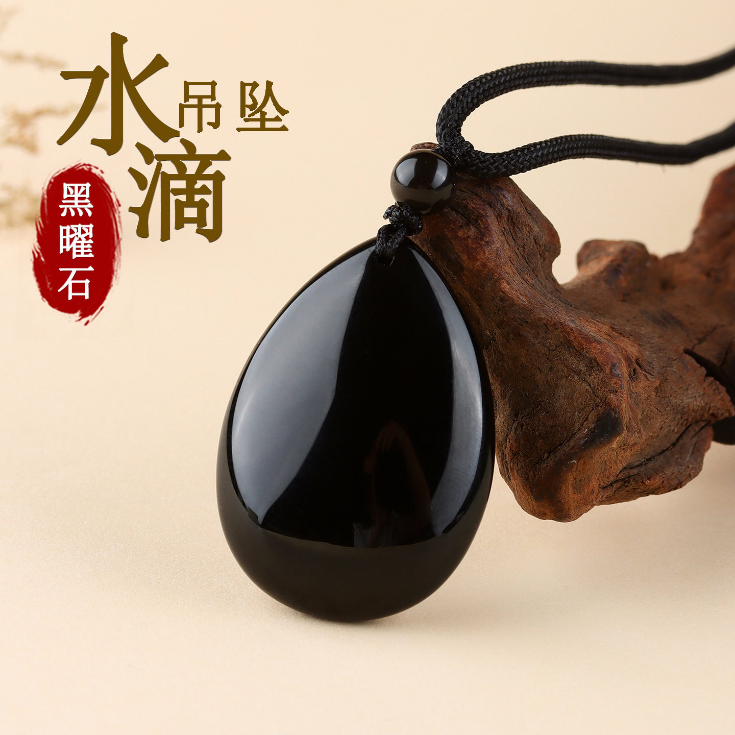 彩虹眼黑曜石水滴吊坠补水情侣