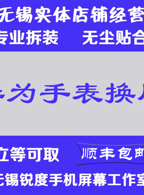 适用华为荣耀vivo手表GT2维修换触摸外屏幕玻璃WTCH3Pro总成换电