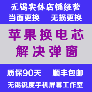 适用苹果11电池12大容量mini机iPhone12ProXSMax移植14电芯XR