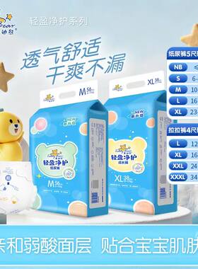 宝宝尿裤拉拉裤轻薄柔软