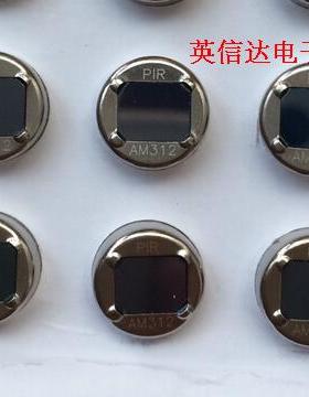 热卖AM312 AM412 AM612 D203B红外传感器PIR品牌 全新原装