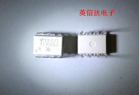 热卖TLP250全新原装现货