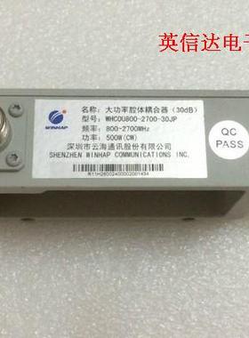 热卖 3dB基站电桥 DIN型耦合器 500W大功率 800-2700MHz频段