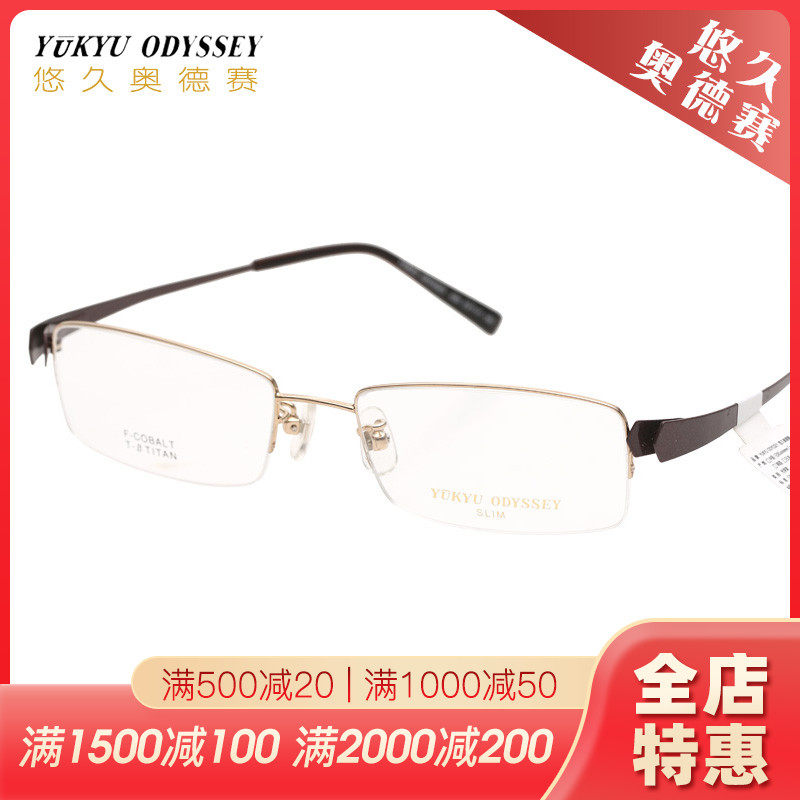 yukyuodyssey悠久奥德赛630/634/653/yo-853/yo-858/yo-859yo-860