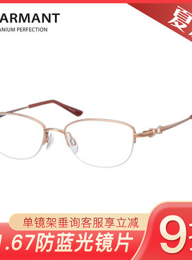 CHARMANT夏蒙商务系列时尚镜架CH16436/CH16437/CH16438/CH16439