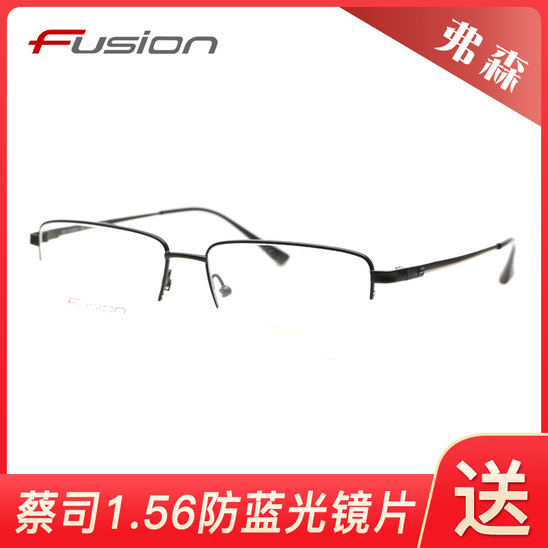 FUSION弗森轻简时尚半框眼镜架FU30010 FU30025 FU30046 FU30058