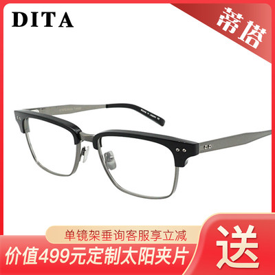 日本手造DITA蒂塔 新款时尚商务复古全框轻便近视眼镜架DRX-2064