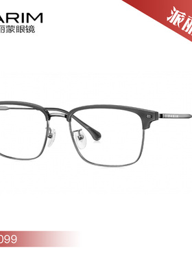 PARIM派丽蒙休闲舒适光学近视眼镜架85099 85101 85102