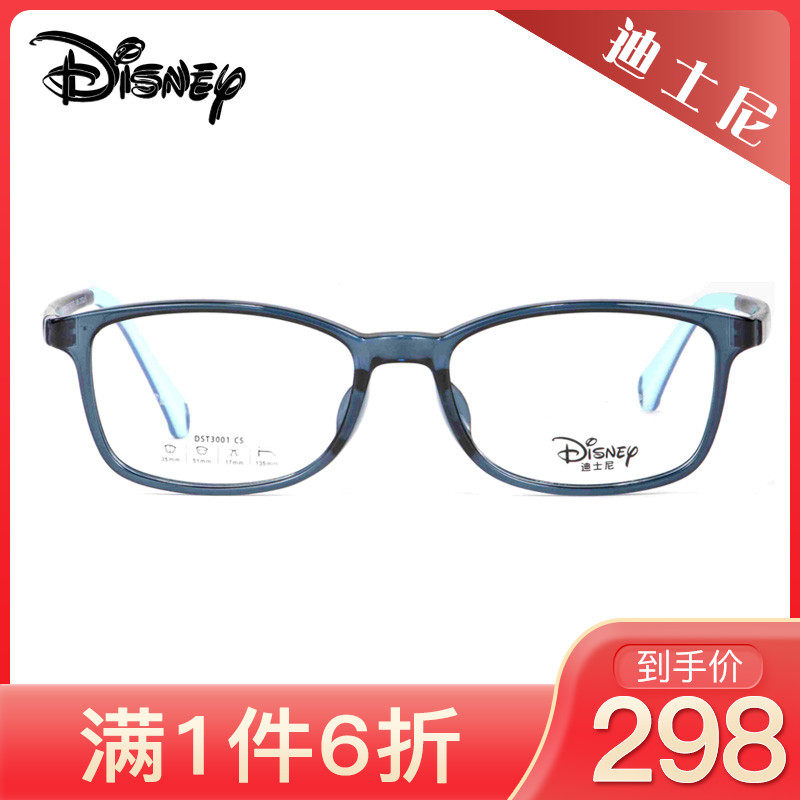 迪士尼男女童眼镜框时尚多色可选眼镜架DST3001 3002 3003 3005