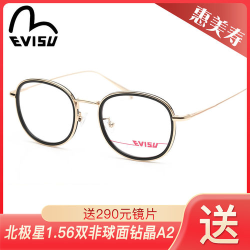 EVISU惠美寿板材圆框眼镜架