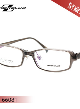 皇家乐园轻简风格男女款近视眼镜框ZX-66081 68005 68006 68009