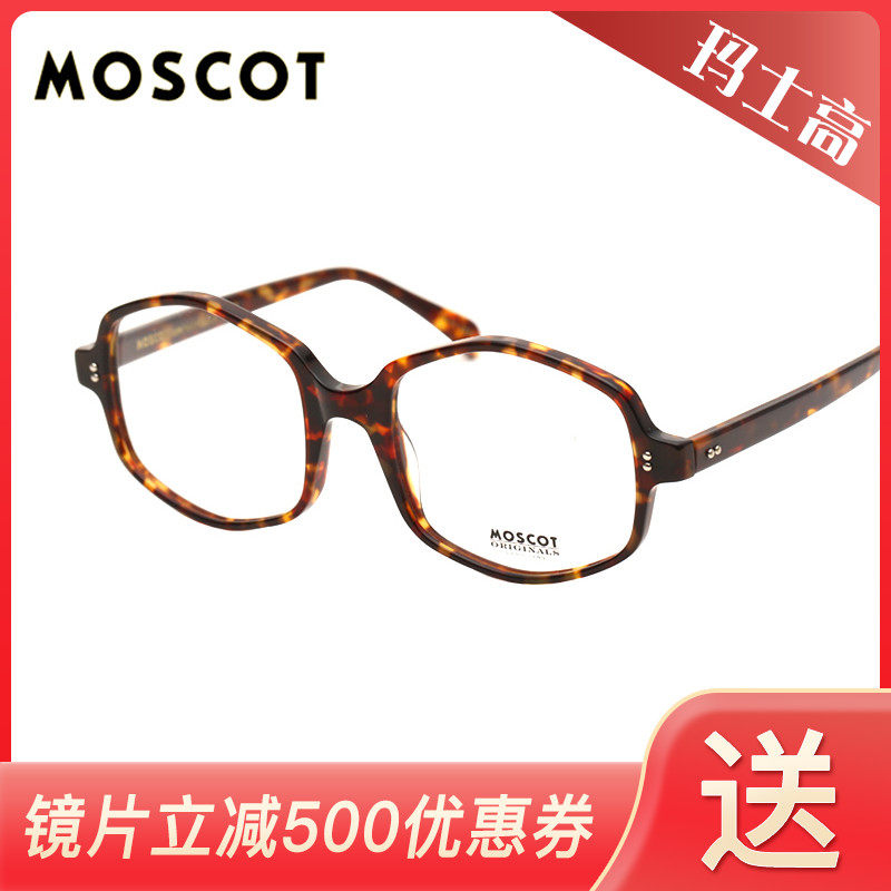 美国MOSCOT玛士高YENTE光学眼镜时尚板材玳瑁色男女款近视眼镜框