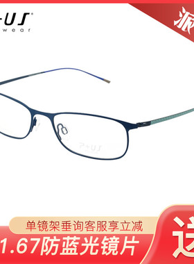 P+US/Plus派士轻盈全框男女眼镜架P1418 P1419 P1420 P1470 P1471
