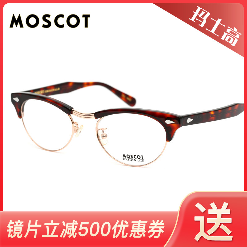 美国MOSCOT玛士高休闲复古圆框板材+合金近视男女镜架BELLA/OYGEN