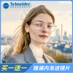 1.67 1.74树脂镜片 1.6 施耐德臻澜内渐进远近自如无缝切换1.56