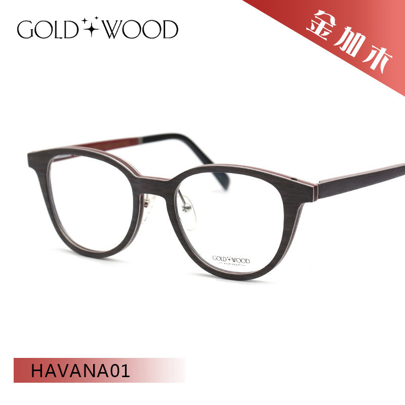 金加木GOLD&WOOD时尚撞色手工木质全框眼镜HAVANA01/NOD01/SOHO01