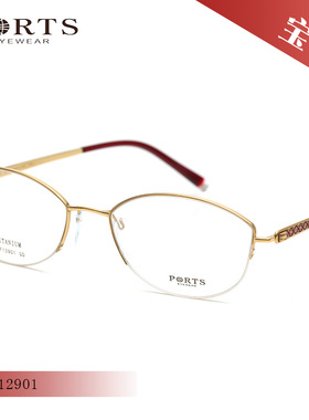 宝姿PORTS半框纯钛近视眼镜框POF12901POF12903POF22011POM62016