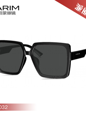 PARIM派丽蒙经典休闲男女款时尚太阳镜76032 76033 76034 76035