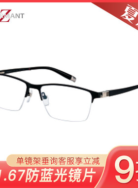 CHARMANT夏蒙Z钛近视镜架ZT27039/27041/27042/27043