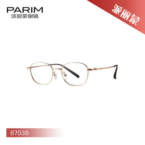 PARIM派丽蒙休闲舒适全框时尚光学眼镜架87038 87042 87040 87043