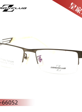 皇家乐园商务半框超轻眼镜框架ZX-66052 66086 66091 66099 66112