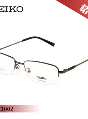 SEIKO精工商务眼镜架HC1002 HC1003 HC1004 HC1010 HC1011 HC1019