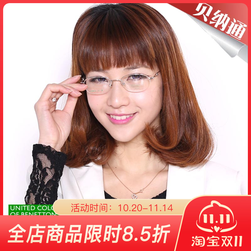 BENETTON贝纳通UC8012超轻圆形半框商务款中性金属光学近视眼镜架