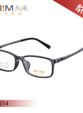 MI!M糸米儿童系列专业光学眼镜架10614 10617 10618 10619