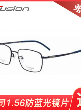 FUSION弗森超轻舒适男女款眼镜框FU30068 FU30069 FU30070