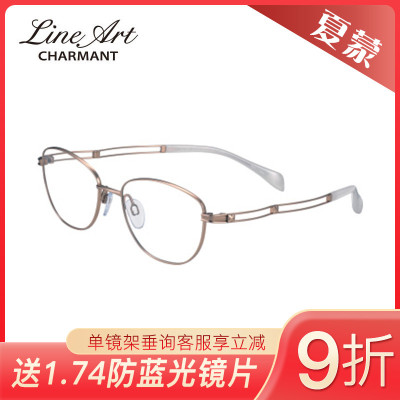 CHARMANT夏蒙XL2901/XL2902/XL2903/XL2905/XL2906线钛女款眼镜架