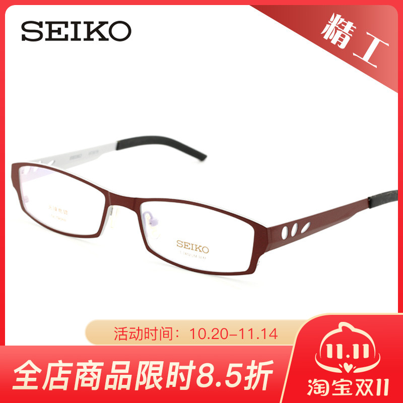 日本SEIKO精工气质优雅商务纯钛女款近视眼镜架HT3079