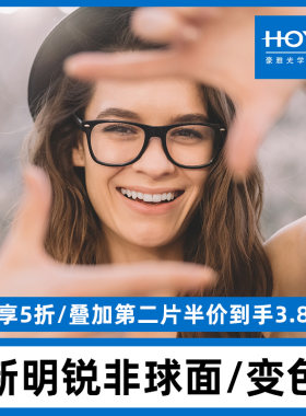 HOYA豪雅新明锐N1非球面单光唯钻膜/豪钻膜/蓝光防护近视眼镜片