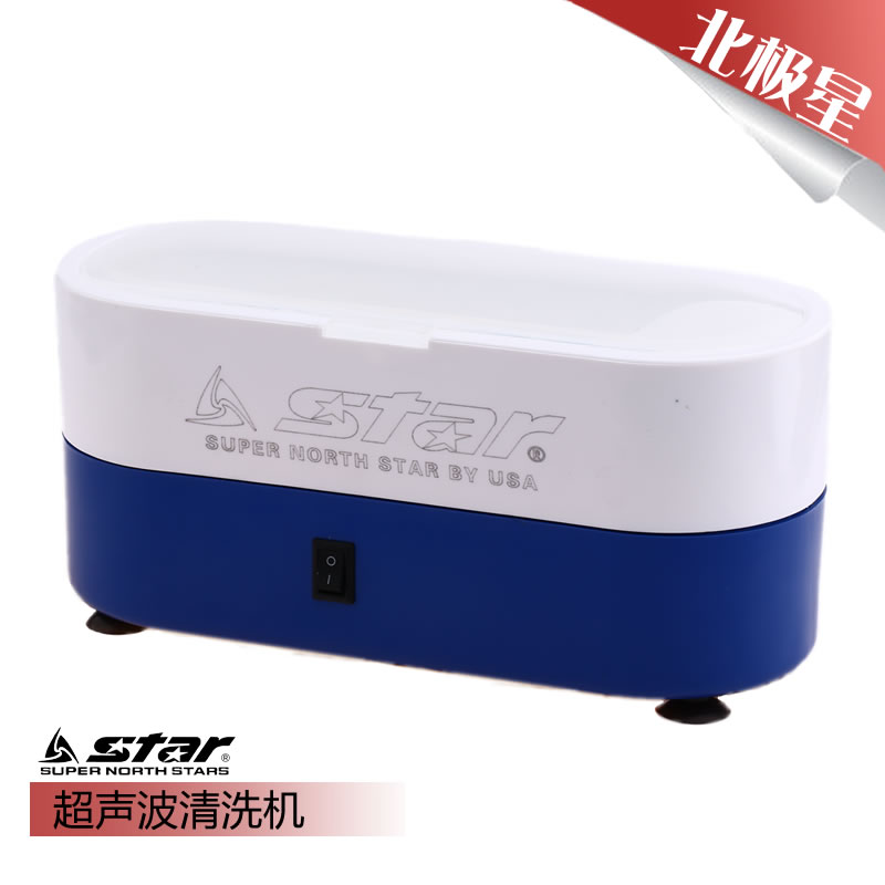 美国北极星超声波眼镜清洁机清洗机框架两用型小巧便携超洁净