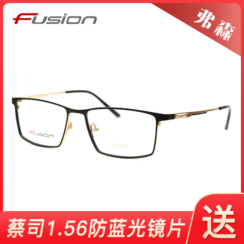FUSION弗森轻简时尚全框男女款眼镜架FU30049 30055 30056 30059