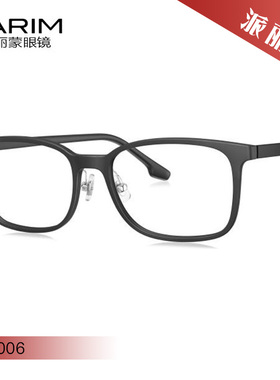PARIM派丽蒙舒感硅胶系列休闲眼镜框85006 85007 85008 85009
