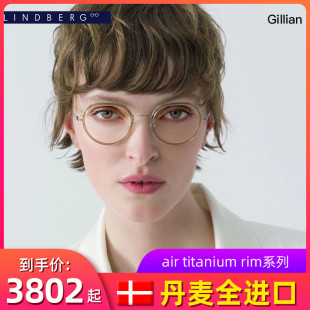 rim系列超轻钛丝全框近视眼镜架 titanium 林德伯格LINDBERG air