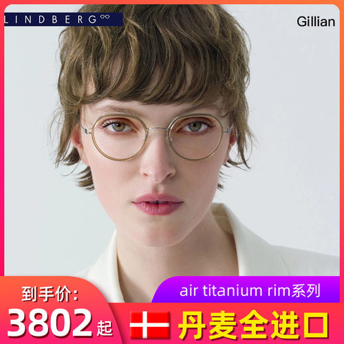 林德伯格系列超轻钛丝全框眼镜架