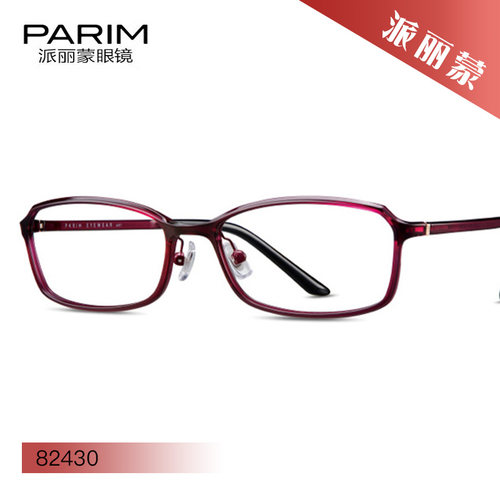 PARIM派丽蒙AIR7系列休闲舒适记忆眼镜框82430 82432 82437 82452