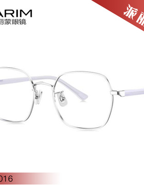 PARIM派丽蒙青少年系列光学休闲舒适眼镜框53016 53017 53018