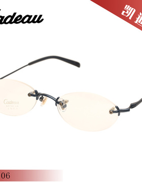 凯迪奥 C2307/C3306 轻盈柔韧气质纯钛无框女款近视眼镜框架