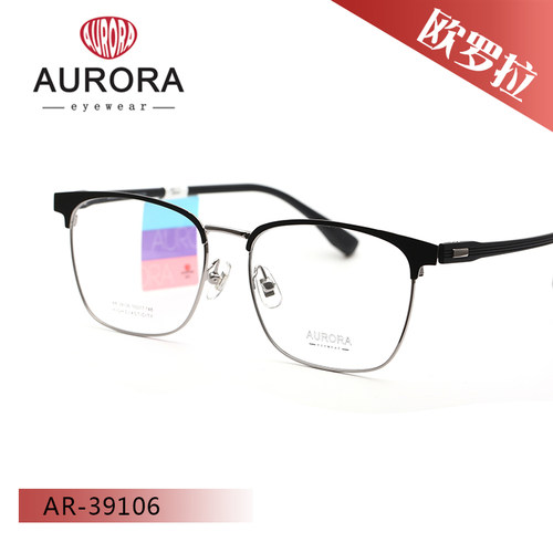 奥罗拉AURORA光学镜架男女款近视