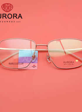 奥罗拉AURORA 男女款时尚超轻光学镜架SS-6902/6914/6927/6931