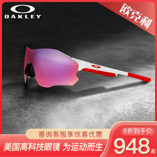 Oakley欧克利太阳镜谱锐智高尔夫公路墨镜护目镜OO9313 9206