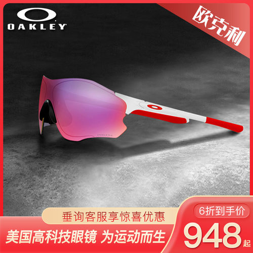 oakley欧克利太阳镜/护目镜运动