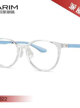PARIM派丽蒙青少年轻便舒适眼镜框52322 52323 52324 52325 52326