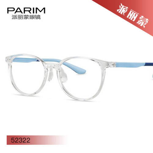 PARIM派丽蒙青少年轻便舒适眼镜框52322 52323 52324 52325 52326