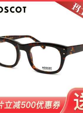 MOSCOT玛士高复古时尚板材全框男女近视眼镜框NEBB/PUSHKIN/YONA