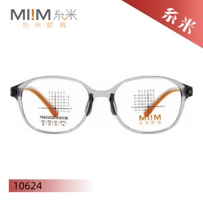 MI!M糸米儿童系列舒适专业光学眼镜框架10624 10625 10626 10627