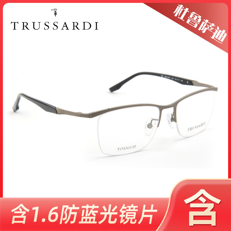 杜鲁萨迪新款商务时尚半框男女近视光学眼镜框TSM1130T TSM1132T
