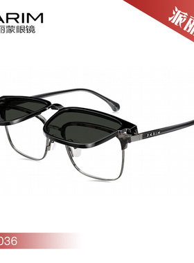 PARIM派丽蒙经典时尚磁吸套镜太阳镜96036 96037 96038 96039